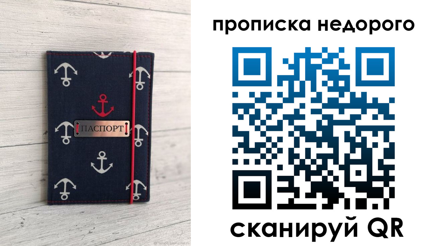 прописка для работы в Исилькуле