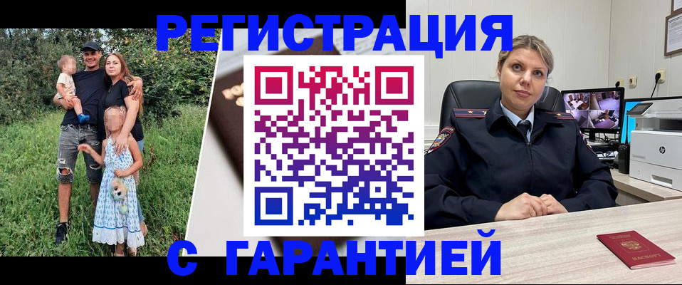 временная регистрация для школы в Исилькуле