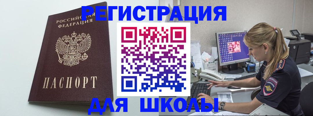 временная регистрация адрес в Исилькуле