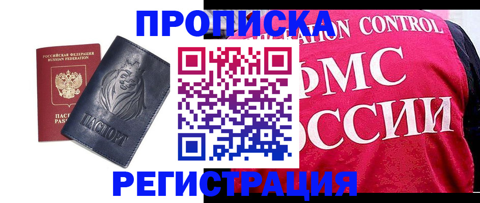 где прописаться в Исилькуле