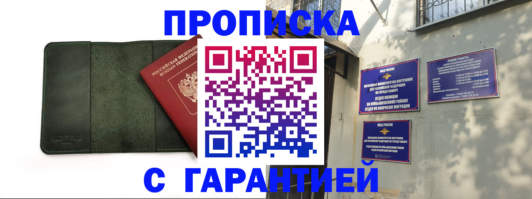 прописка для кредита в Исилькуле