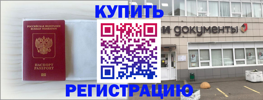 прописка для военкомата в Исилькуле