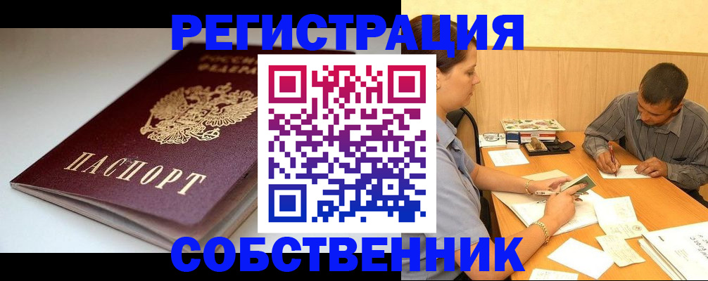 найти адрес прописки в Исилькуле