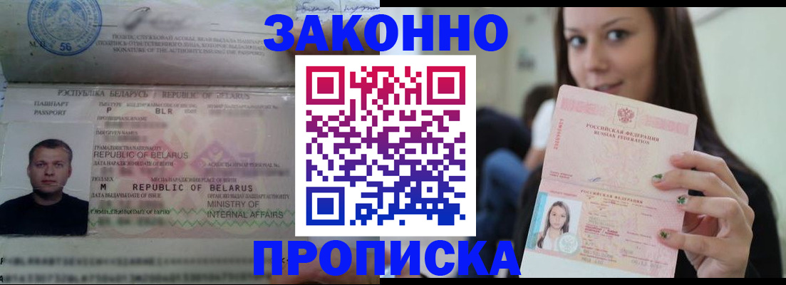 временная регистрация надежно в Исилькуле