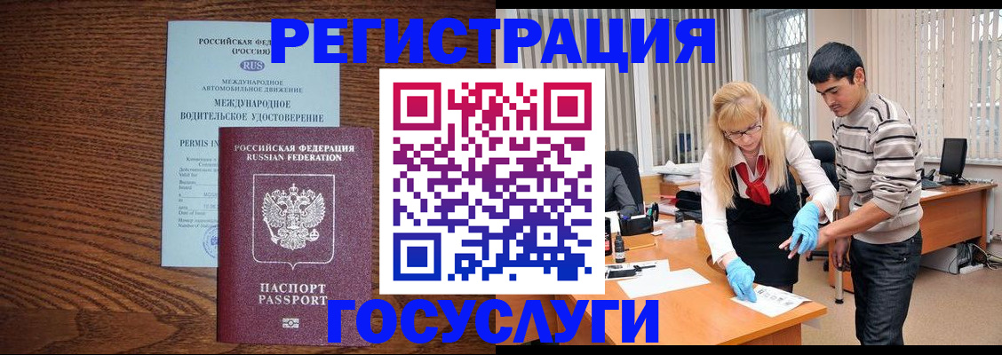 прописка для кредита в Исилькуле