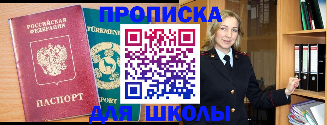 временная регистрация госуслуги в Исилькуле